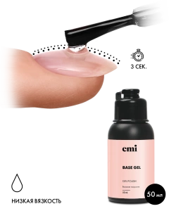 E.MiLac Base gel, 50 мл