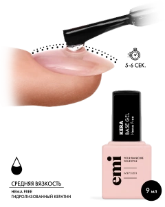 E.MiLac Kera Base gel, 9 мл.