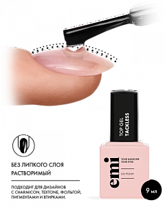 E.MiLac Top gel Tackless, 9 мл.