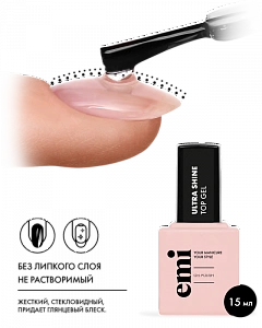 E.MiLac Ultra Shine Top Gel, 15 мл.
