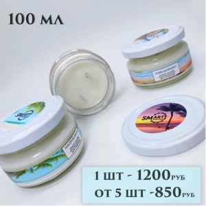 Умная свеча для ухода за кожей   МАЛЬДИВЫ 100мл.