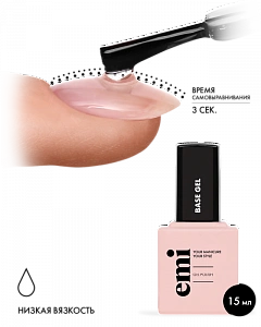 E.MiLac Base gel, 15 мл.