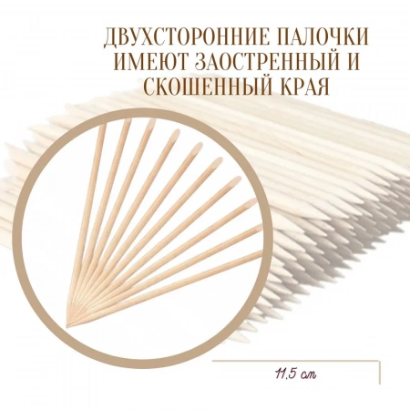 Деревянные палочки 100шт