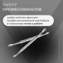 Шабер маникюрный SI 003