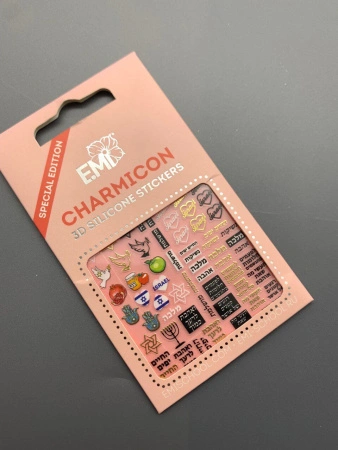 Charmicon 3D Израиль