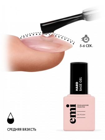 E.MiLac Hard Base Gel, 9 мл.