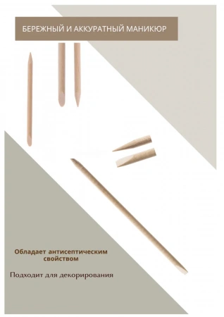 Деревянные палочки 100шт