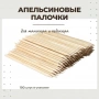 Деревянные палочки 100шт
