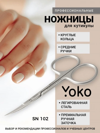 Ножницы маникюрные для кутикулы Y SN 102
