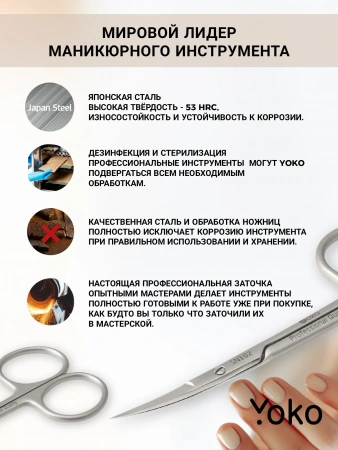 Ножницы маникюрные для кутикулы Y SN 102